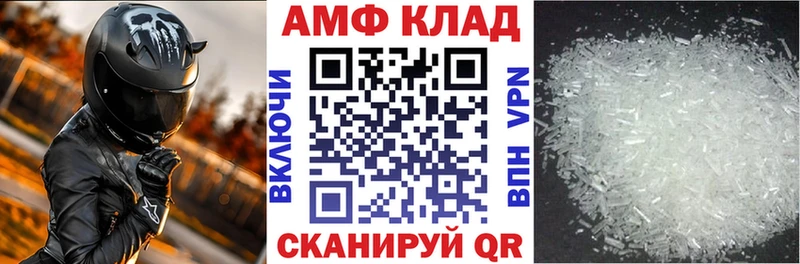 АМФ Premium  дарнет шоп  Шадринск 
