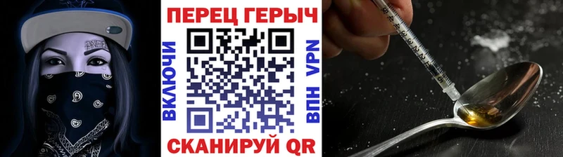 ГЕРОИН гречка Шадринск