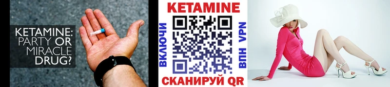 КЕТАМИН VHQ  Шадринск 