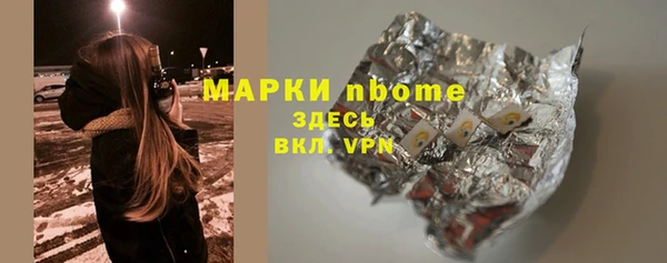 марки nbome Белокуриха