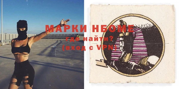 марки nbome Белокуриха
