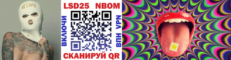 Марки N-bome 1,8мг Шадринск